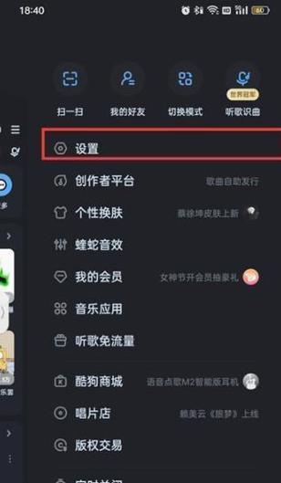 手机息屏酷狗音乐就停了怎么办??视频