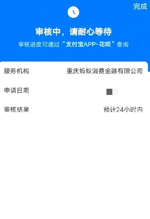花呗如何注销账户