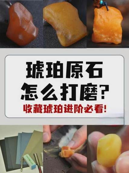 原石怎么用