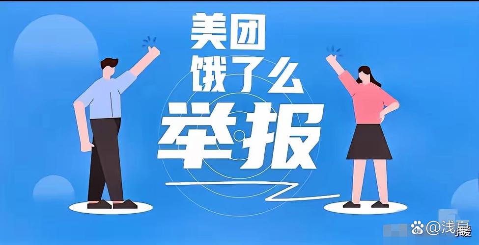 骑手超时怎么处理投诉