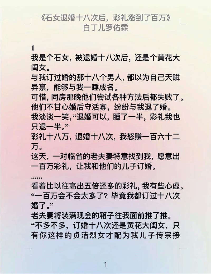 山村小站玉儿石雁儿小说