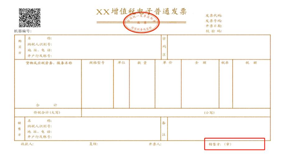 发票没盖章能用吗