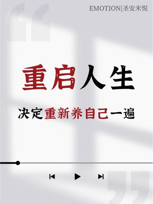 重生之股动人生图标