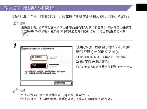 佳能打印机初始密码是多少缩略图