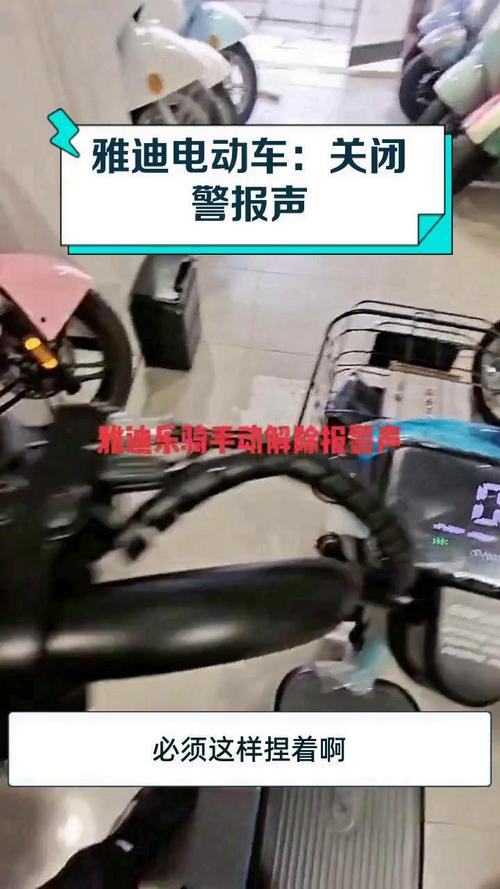 电动车一直响警报声 怎么办