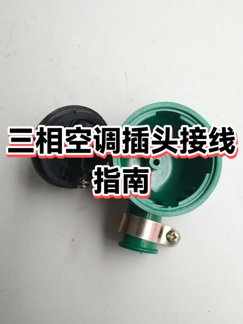 空调插头是10a的正常吗