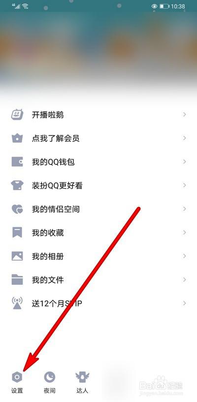 qq如何关联另一个qq