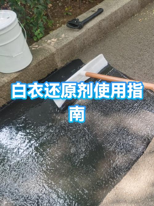 白衣染色洗白小窍门图标