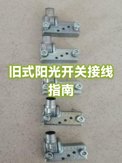 旧式开关面板如何换开关