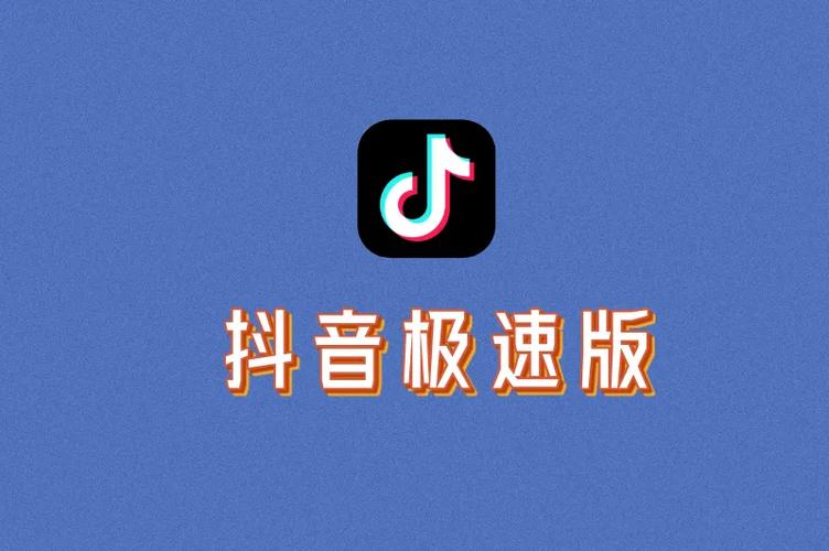 料音极速图标