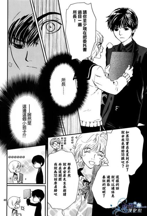 噩梦栖息之家漫画
