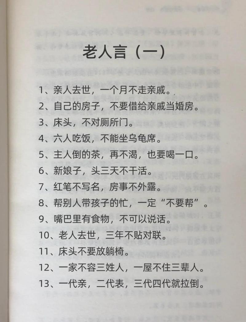 老人变声的民间说法