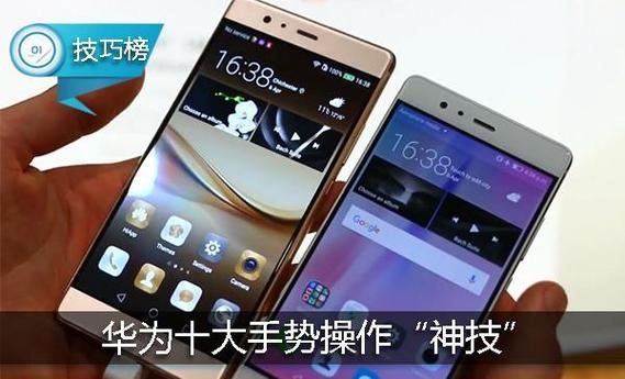 华为p9的灭屏显示功能在哪里