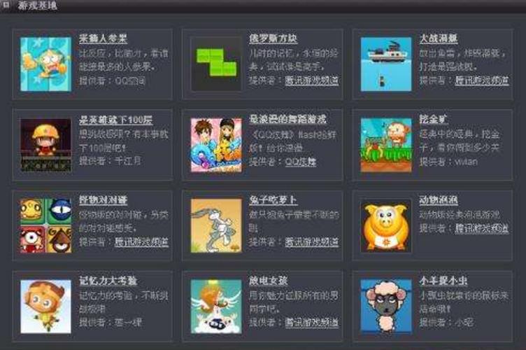 qq游戏中心怎么进入截图