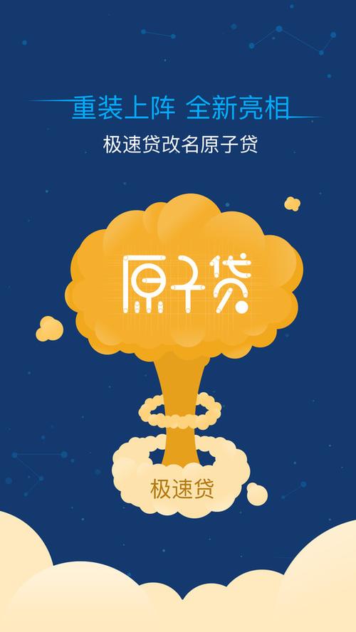 月光足贷款