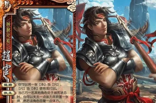 三国杀传奇赵云技能图标