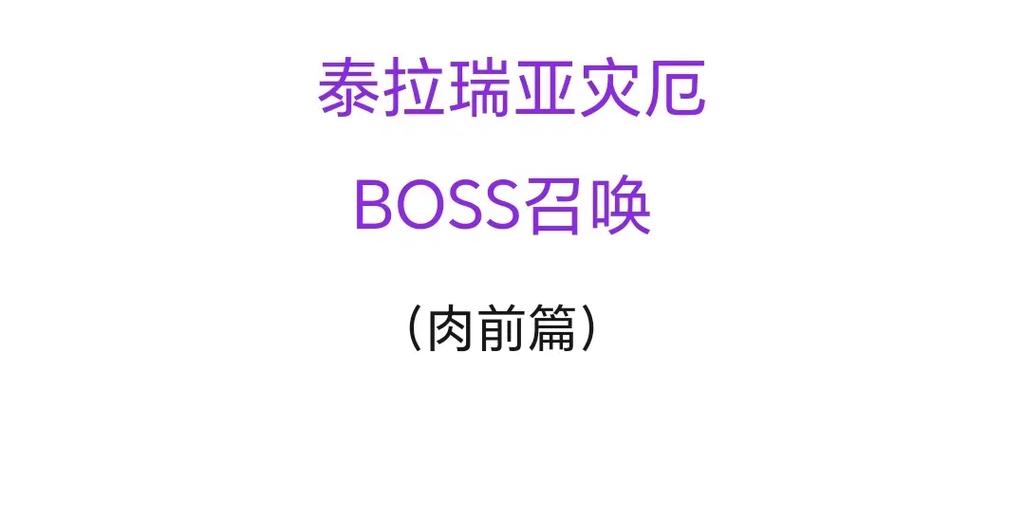 灾厄之影怎么召唤
