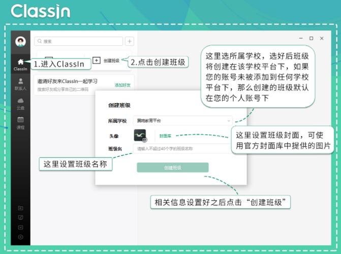 classin电脑版怎么下载图标