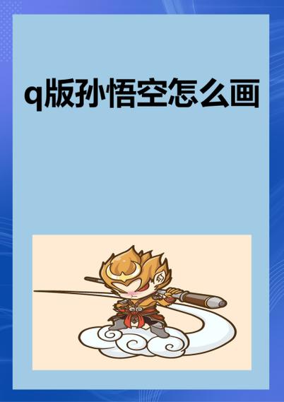 孙行者app下载