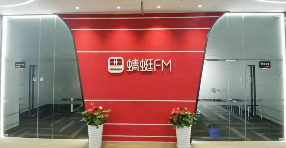 蜻蜓fm是哪家公司的