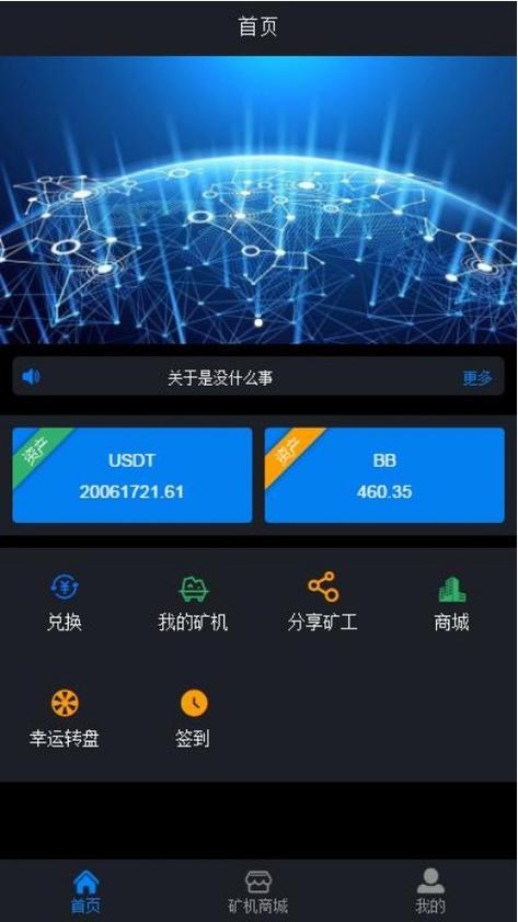 云矿机app下载