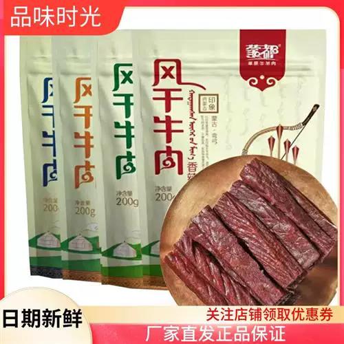 蒙都牛肉属于什么档次图标