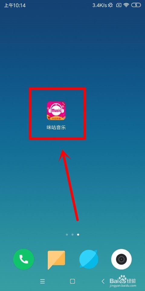 咪咕音乐怎么导入歌词