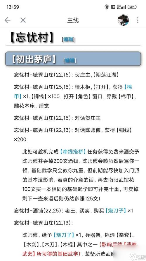 烟雨江湖入哪个门派图标