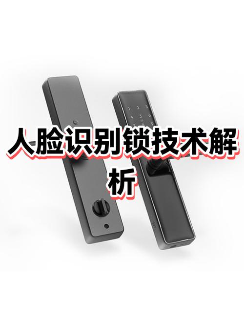 面部识别锁安全吗