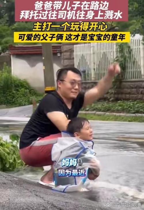我爸爸中爸爸像水一样聪明