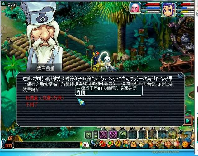 太白金星保存临时符技巧