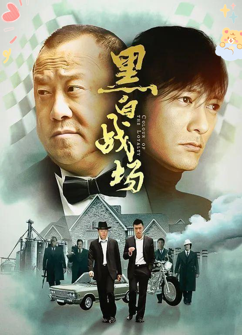 和平精英画面变黑白图标