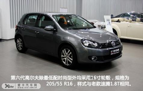 高尔夫现在买合适吗