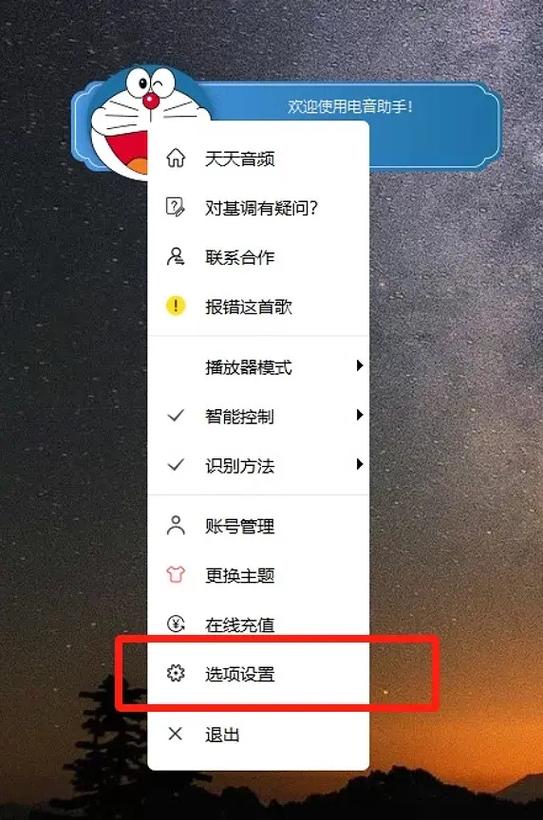小米音响怎么绑定酷狗音乐缩略图