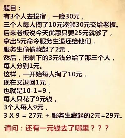 小孩智力题大全及答案500
