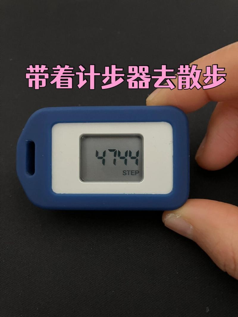 免费计步器手机版截图