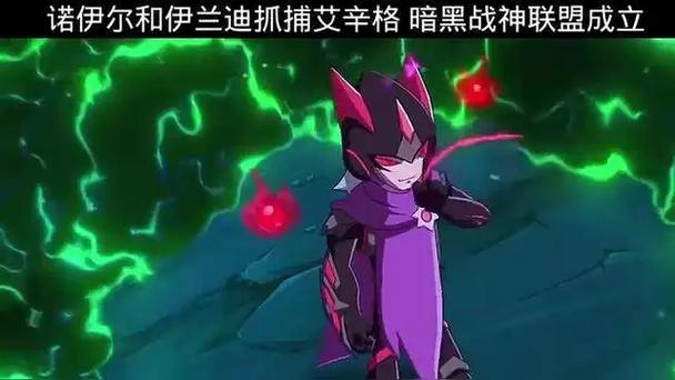 赛尔号布莱克被诺伊尔囚禁了