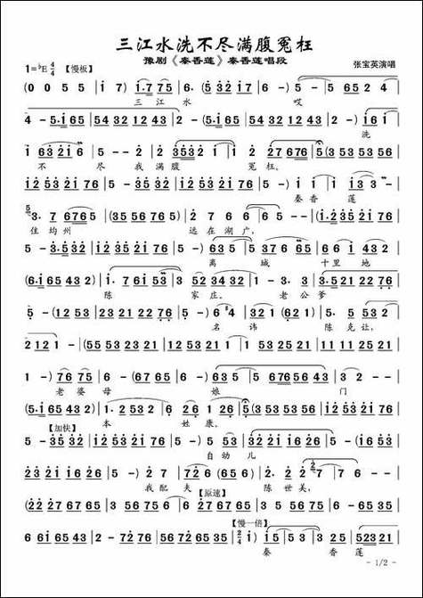豫剧经典唱段100首