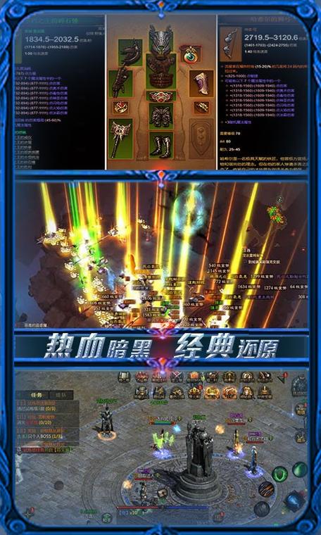 暗黑高爆版手游下载