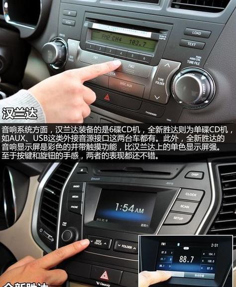 2013款汉兰达蓝牙怎么连接截图