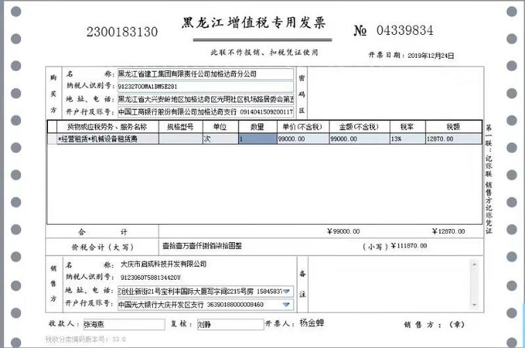 个人开机械租赁费个税怎么弄