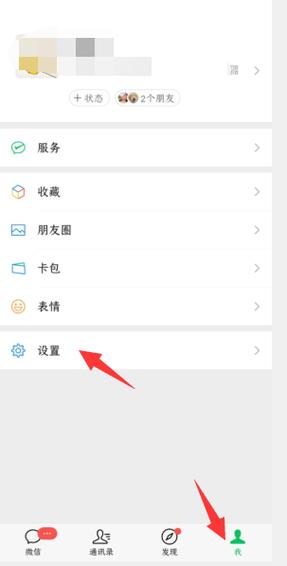 微信怎么登录别人的账号图标