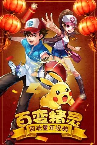 去吧皮卡丘4399版在哪