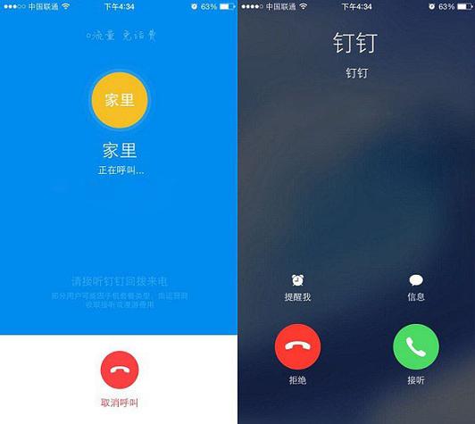 钉钉会自动添加通讯录好友吗