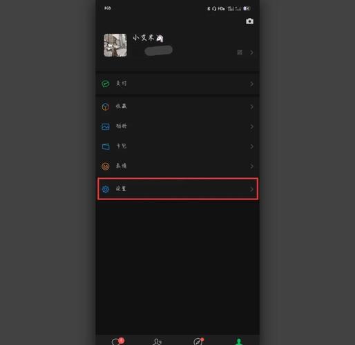 解决qq深色背景的软件