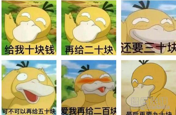 小黄鸭要钱表情包一套