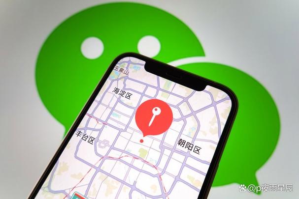 微信可以定位对方的位置吗