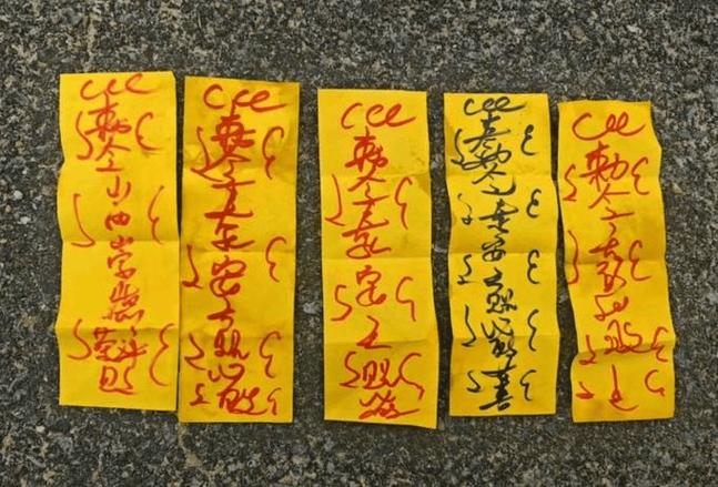 黄纸下诅咒害人怎么写截图