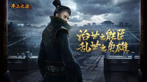 率土之滨官方宣传视频截图
