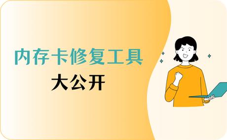 相机储存卡无法读取怎么办缩略图